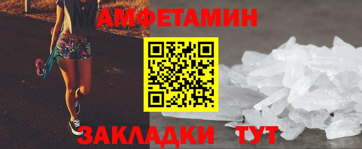 Amphetamine 98% Минеральные Воды