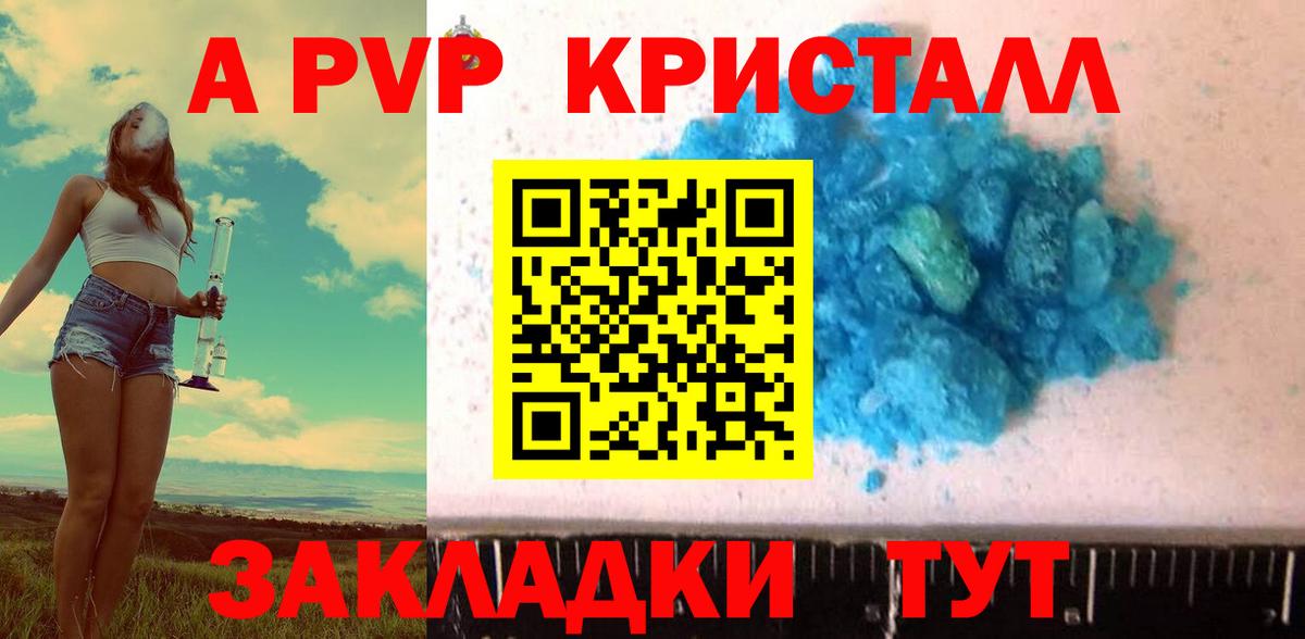 Минеральные Воды  Alfa_PVP СК КРИС  Вход с VPN  купить наркотик  A-PVP мука  APVP крисы CK 