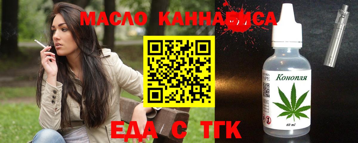 Минеральные Воды  Печенье с ТГК марихуана  Вход с VPN 