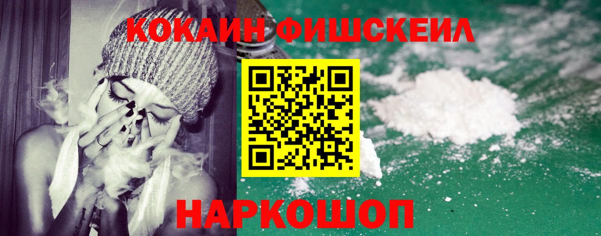 Минеральные Воды  COCAIN 97%  Вход с VPN 