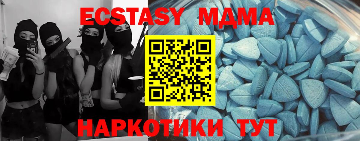 Ecstasy VHQ  Вход с VPN  ЭКСТАЗИ DUBAI  Минеральные Воды 