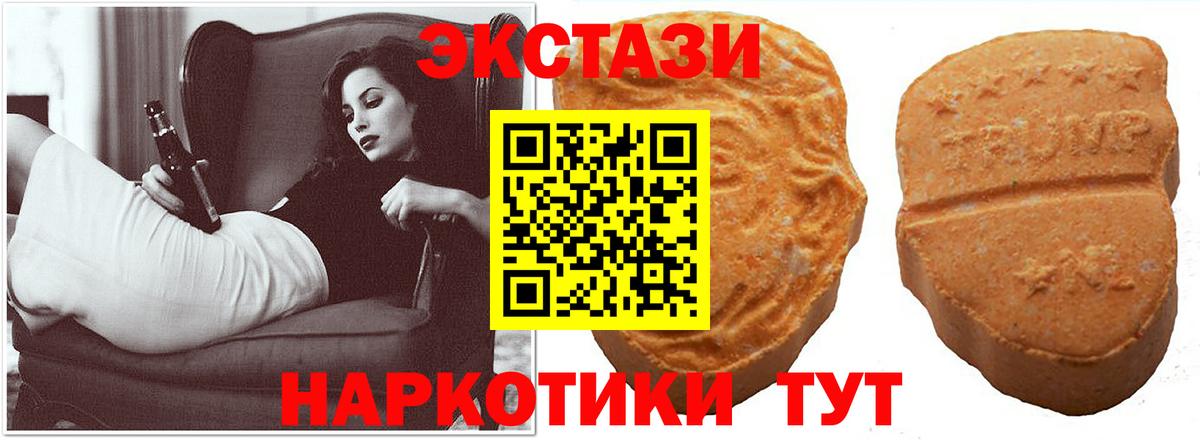 Экстази диски Минеральные Воды