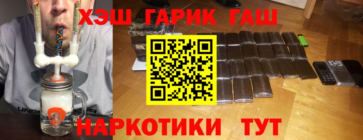 ГАШИШ VHQ Минеральные Воды