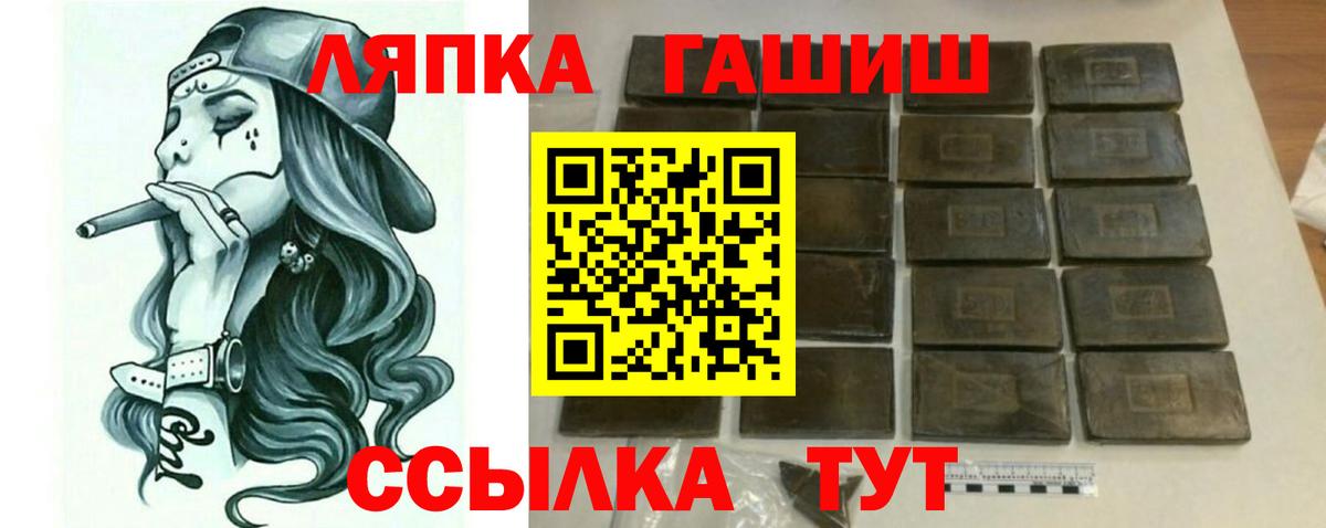 ГАШ  Гашиш гарик  Вход с VPN  Минеральные Воды 