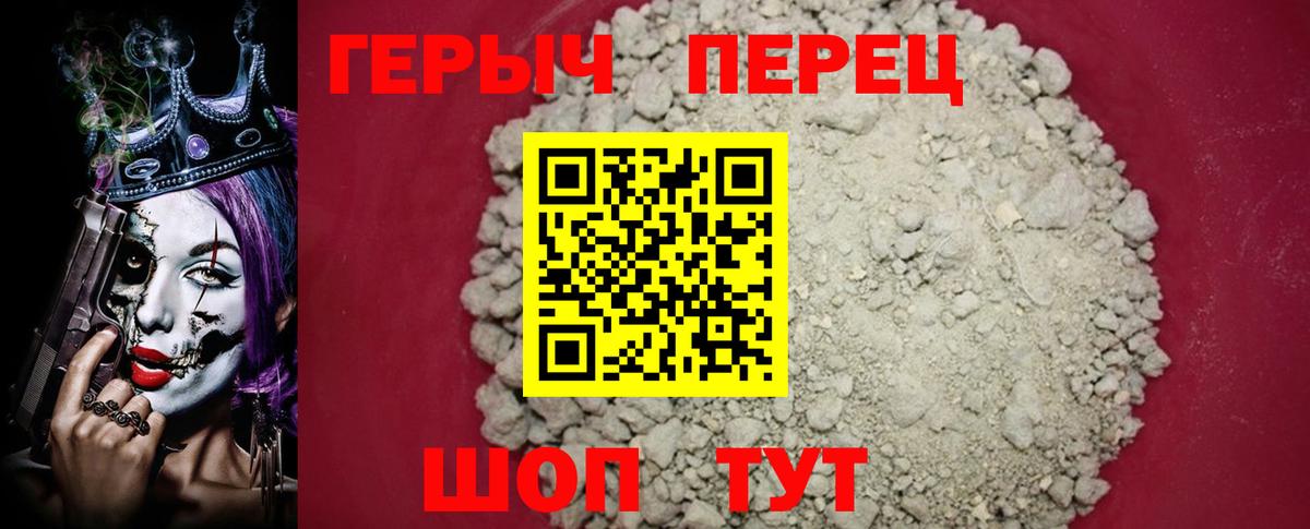 Героин VHQ  Вход с VPN  Минеральные Воды 