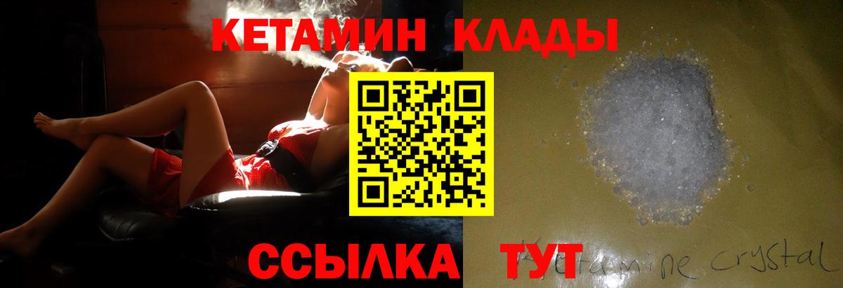 КЕТАМИН VHQ  KRAKEN   Минеральные Воды  КЕТАМИН VHQ  Вход с VPN 