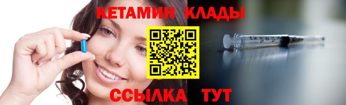 КЕТАМИН VHQ Минеральные Воды