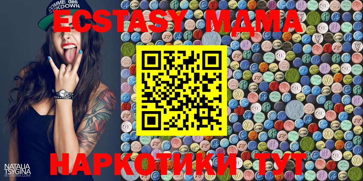 MDMA  Вход с VPN  МДМА молли  Минеральные Воды  MDMA crystal 