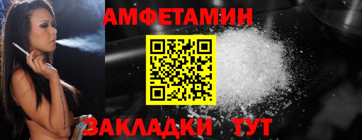 Метамфетамин Methamphetamine Минеральные Воды