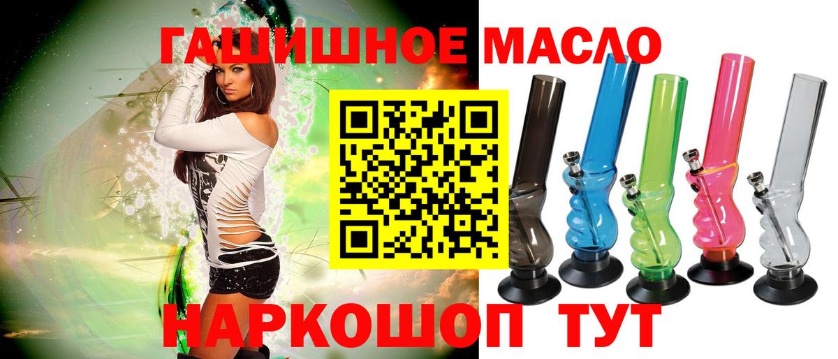 ТГК THC oil Минеральные Воды