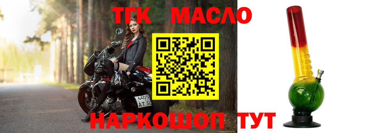 Дистиллят ТГК жижа  Вход с VPN  закладки  Минеральные Воды 