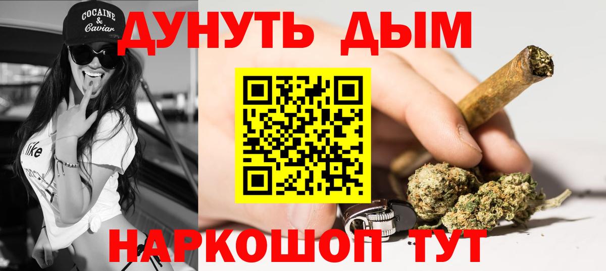 Каннабис OG Kush Минеральные Воды